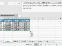 iferror(vlookup)函数的使用方法是什么