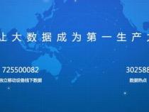 什么是大数据(BigData)的概念