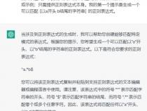 正则表达式生成