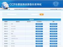 csp考什么