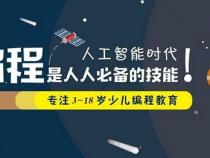少儿编程都有哪些课程