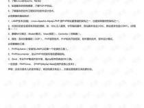 php工程师需要哪些技术