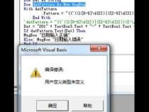 word和正则表达式