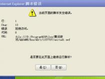 error是什么意思咋处理详细介绍