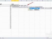 vlookup函数如何运用