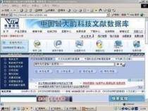维普中文科技期刊数据库全称是什么