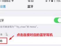 左耳蓝牙耳机连不上怎么办