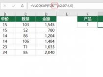 vlookup函数格式