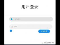 javascript写的注册页面代码