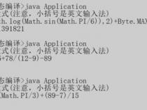 Java代码的静态编译和动态编译中的问题是什么