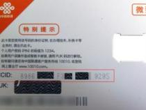 苹果手机iccid是什么意思