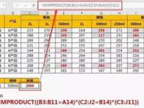 SUBTOTAL函数如何实现条件求和
