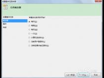 如何定时备份Mysql数据库