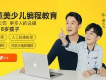 少儿编程10岁的孩子有必要学习吗