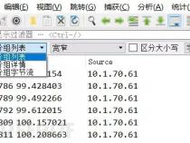 Wireshark的搜索功能