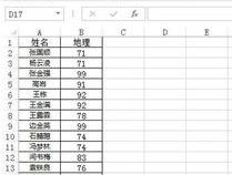 如何在Excel中用vlookup函数匹配姓名