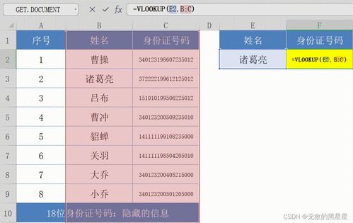 vlookup怎么读