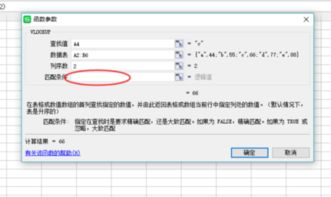 我的excel函数中没有vlookup为什么 我的是2003版的