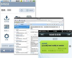 腾讯企业邮箱登录