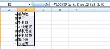 vlookup函数能不能再2个工作表之间取数