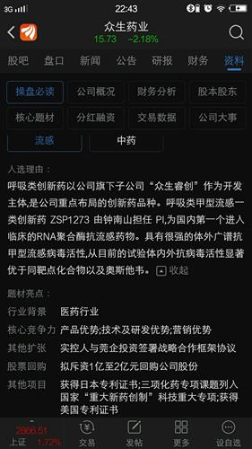 红宝书pl是什么意思