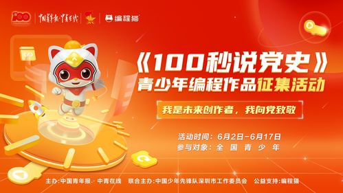 编程猫社区入口该怎么进入