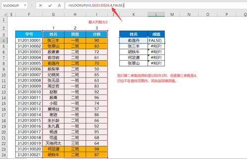vlookup函数精确匹配是1还是0介绍 函数匹配实际演示方法