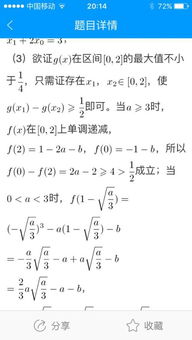 函数值是什么意思