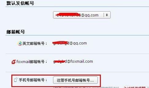 QQ邮箱可以设置几种不同的账号格式