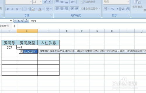 VLOOKUP函数如何查找前面的数值