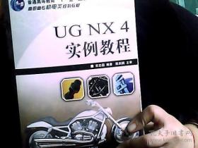 哪位大佬有 UG_NX_10.0数控加工教程,我要书籍的百度网盘