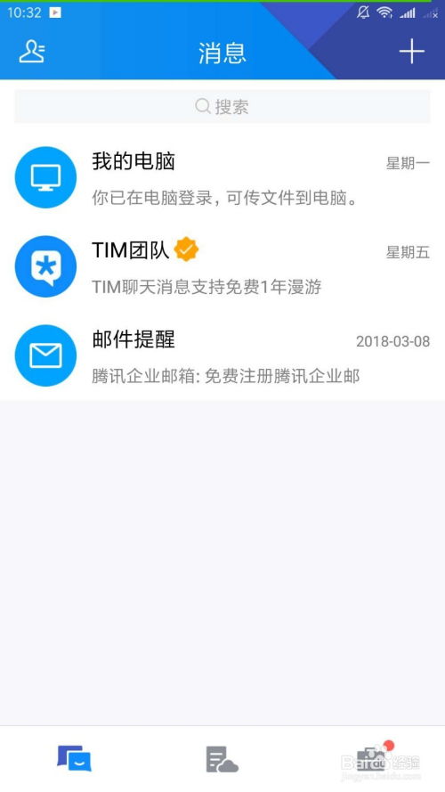 手机qq怎么发邮箱文件给别人