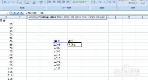vlookup函数的使用方法如何操作