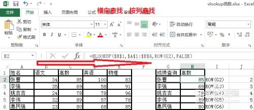 hlookup函数的使用方法