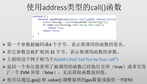 和call()方法的区别