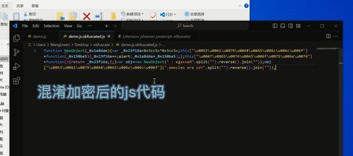 一行js代码实现字符串加密解密