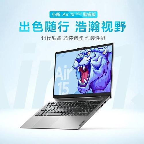 联想小新air15内存条在哪里