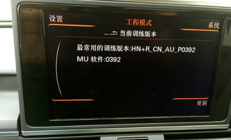 奥迪A6导航怎么更新