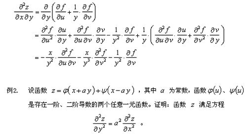 什么是多元函数