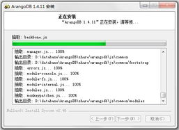 ArangoDB 入门