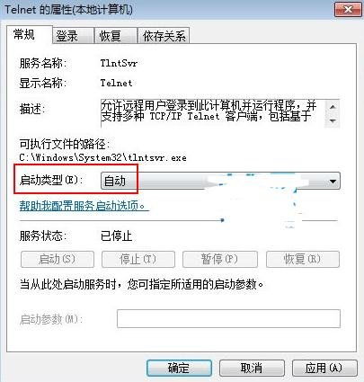 telnet命令使用方法详解