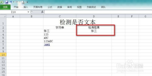 Excel2007 TEXT函数是干什么用的怎么用