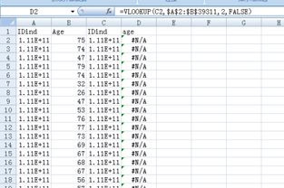 vlookup公式正确但显示na