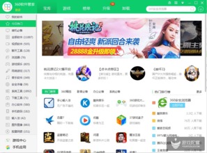 做游戏,需要什么软件
