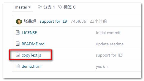 js实现复制字符串到剪切板