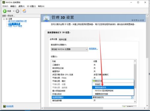 如何优化电脑显卡nvidia显卡性能优化设置