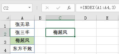 使用index和match匹配所在列数的第二数值