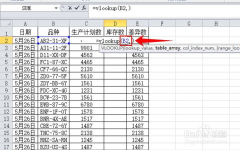 vlookup两个表怎么匹配