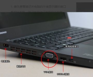 笔记本电脑能外接音箱吗怎么接啊