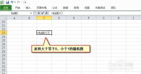 如何在Excel中使用RAND()函数随机抽取名字